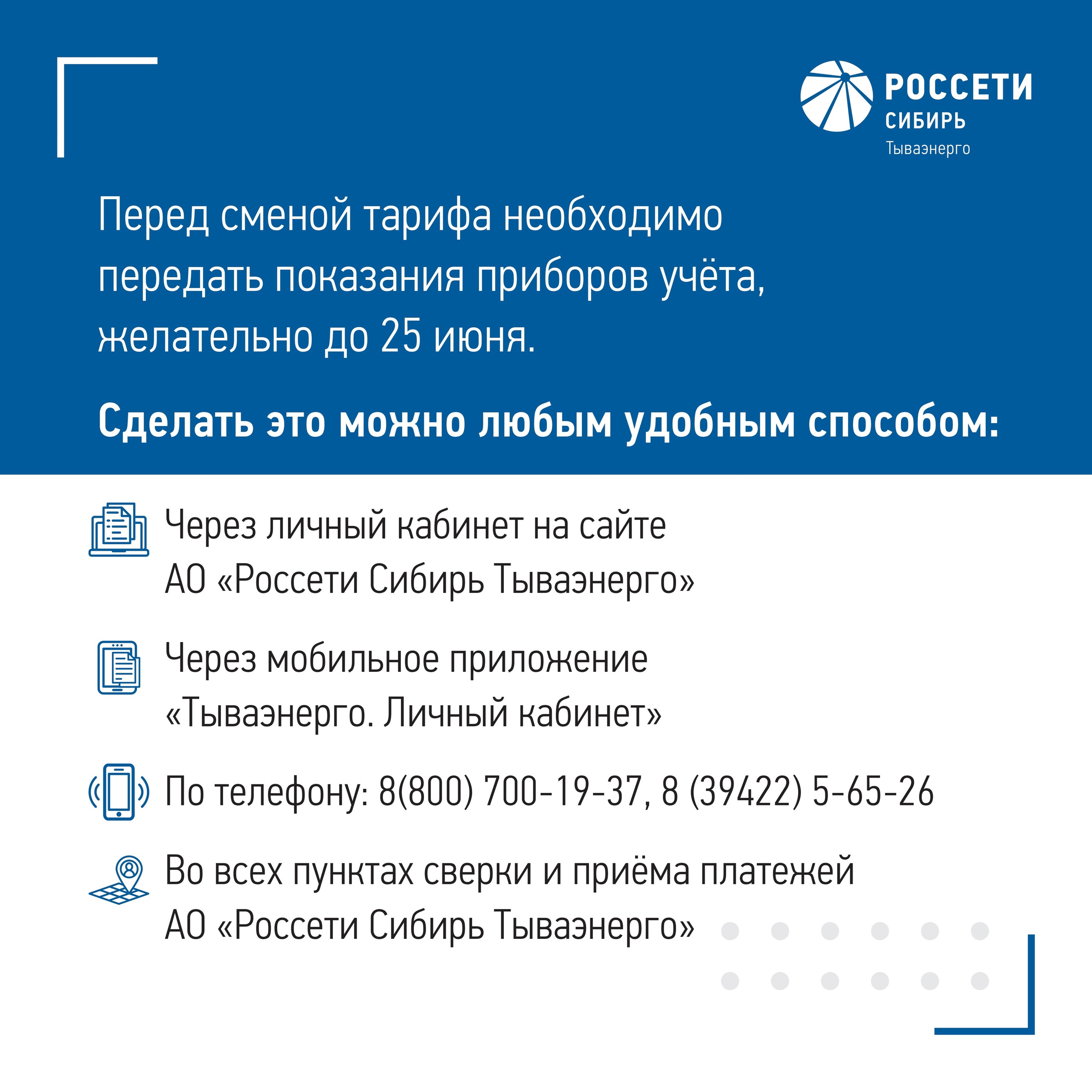 С 1 июля произойдет изменение тарифов на электроэнергию |  Общественно-политическая газета «Шын»