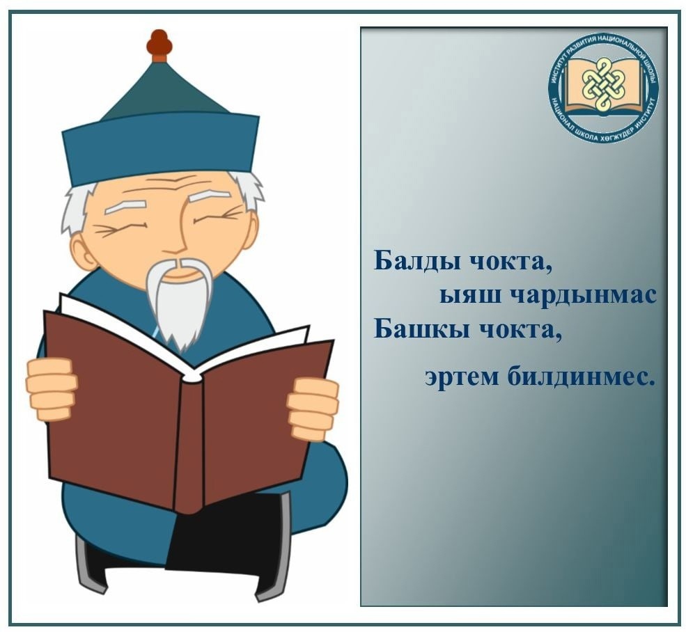 ҮЛЕГЕР ДОМАК ДУГАЙЫНДА | Общественно-политическая газета «Шын»